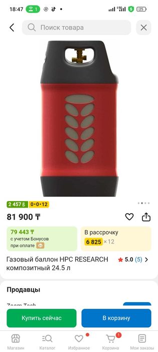 Продам композитный балон 24литра