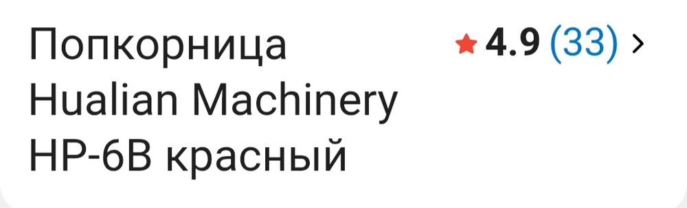 Продам аппарат для попкорна
