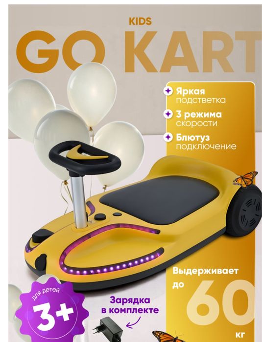 Электро машинка