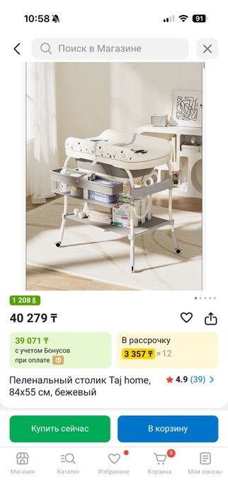 Пеленальный столик 2в1