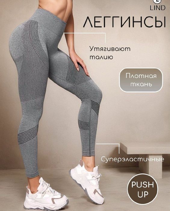 В наличии ласины пушапом эфект увидечения ягодиц