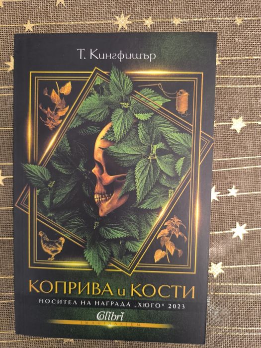 Гордост и предразсъдъци