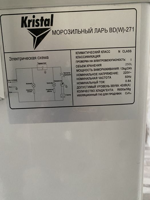 Морозильник 250л в отличном состоянии !!!