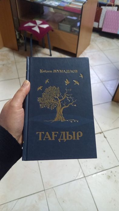 Книги новые, жаңа кітаптар