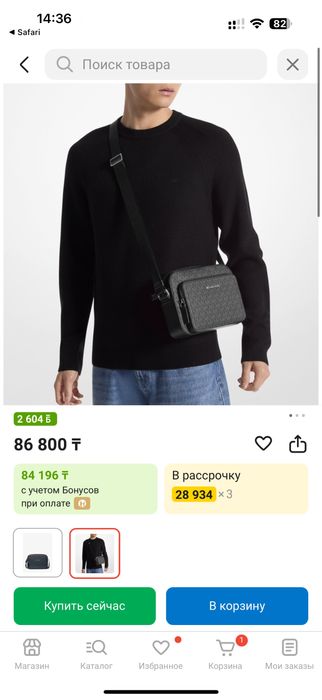 Michael kors мужская барсетка