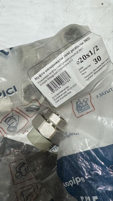 Продам краны валтек оригинал, муфты jakko,