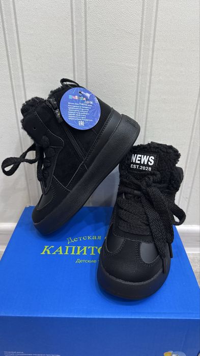 Демисизонные кроссовки