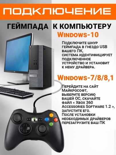 O'yini uchun simli joystik kompyuter va X-Box 360 uchun