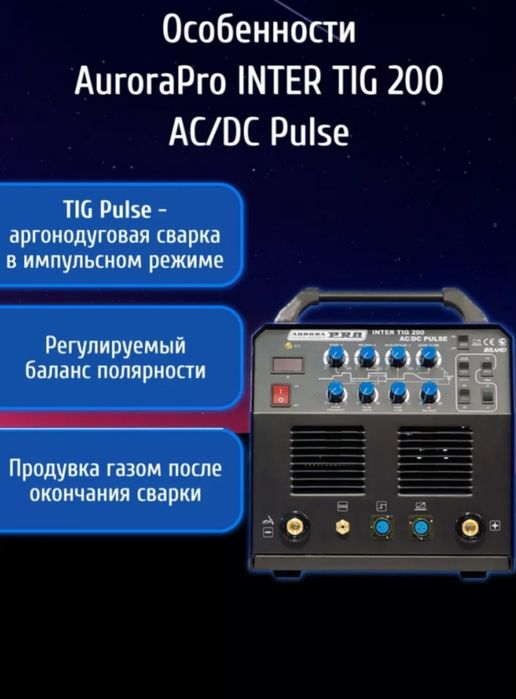 Продам сварочный аппарат