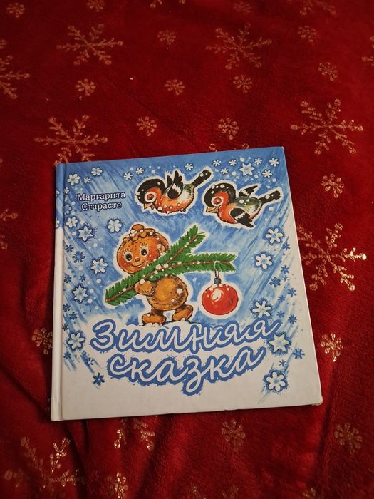 Продам книжку младшей сестры