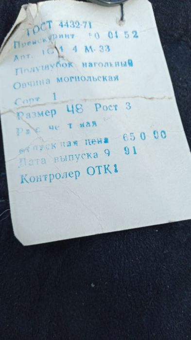 Продам мужской полушубок