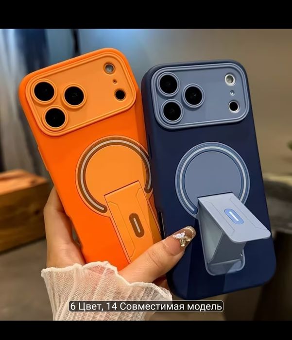 iPhone 17 pro -pro max чехлы качественные с подставкой