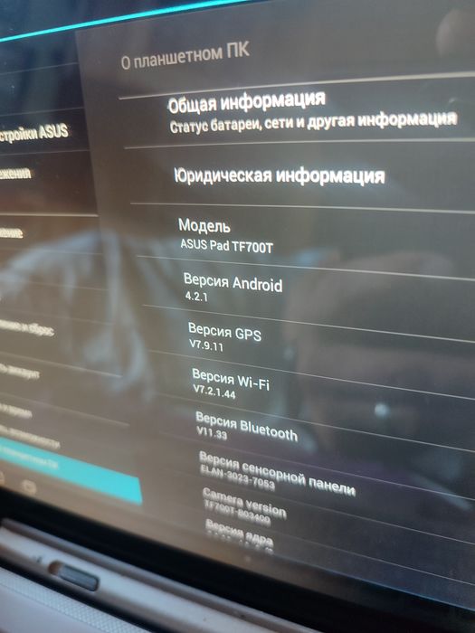 Планшет АSUS работает.
