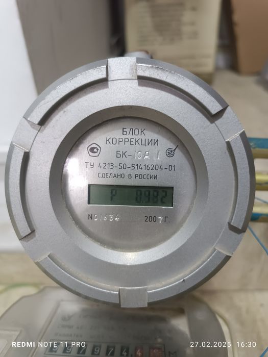 Gaz schotchik blok korreksi bk