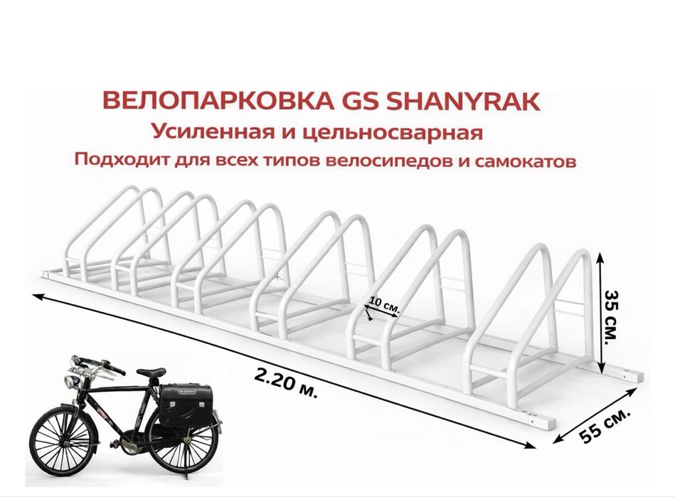 Уличная велопарковка