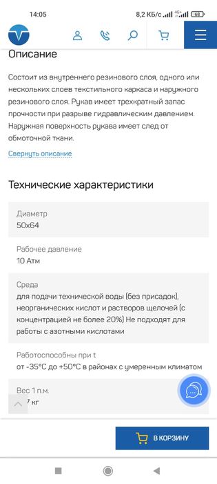 Рукав напорный резиновый