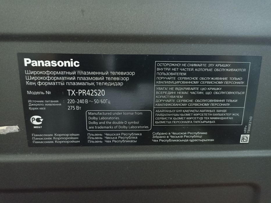 Продам телевизор