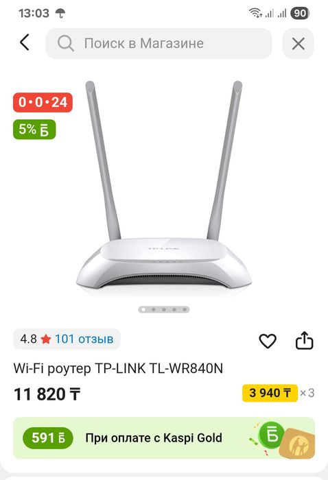 Беспроводной маршрутизатор