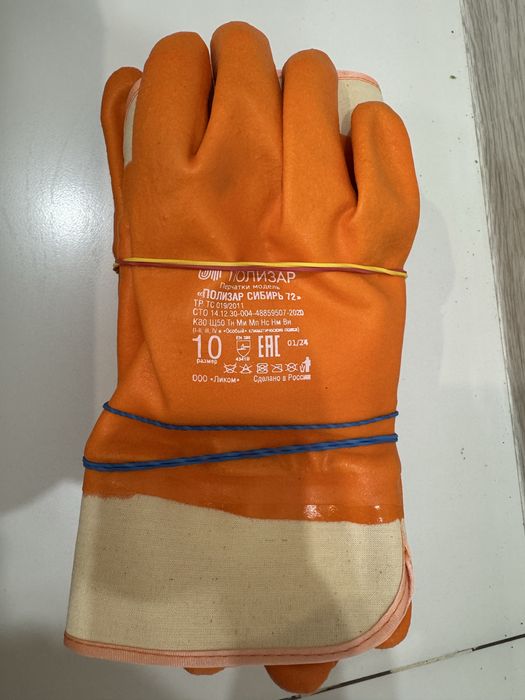защитные перчатки «ПОЛИЗАР СИБИРЬ 72».