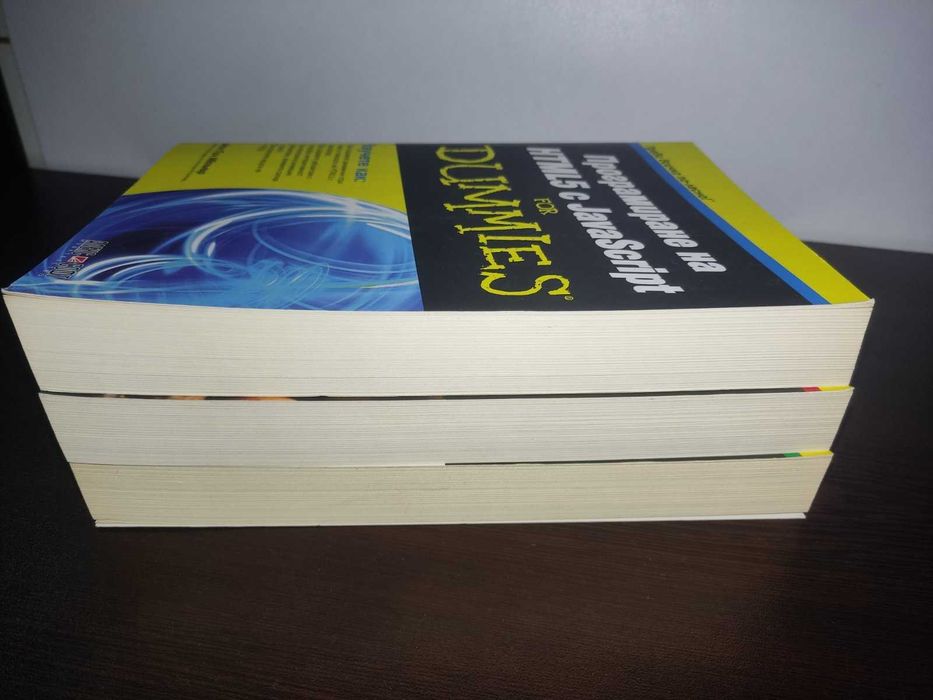 3 книги от Серията For Dummies