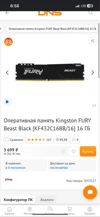Kingston fury beast black 16gb ddr4