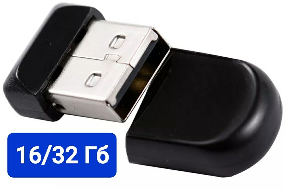 Флешки на комп и др.(бп)