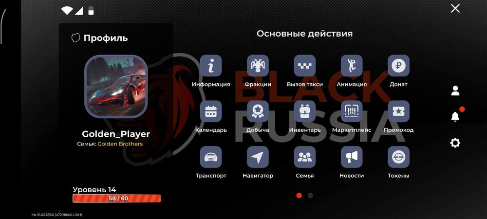 Продаю аккаунт в блек раша.