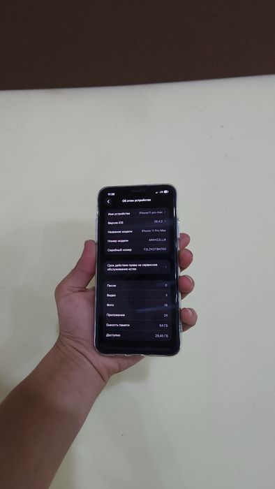 iphone 11 pro max LLA