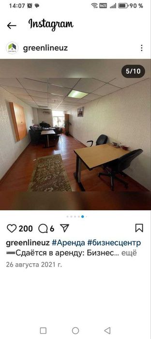 Сдается в аренду  Бизнес  Центр