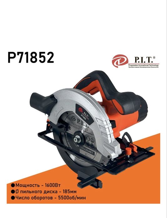 Дисковая пила P.i.t 71852