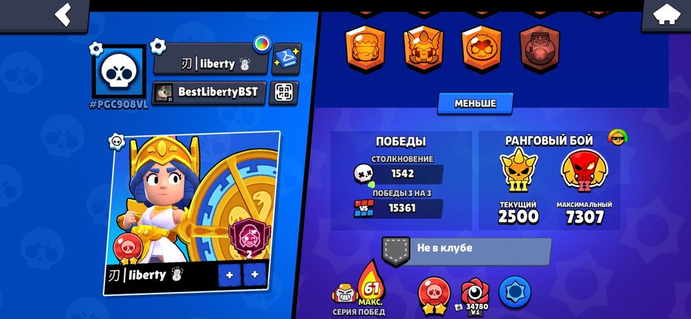 Brawl stars аккаунт