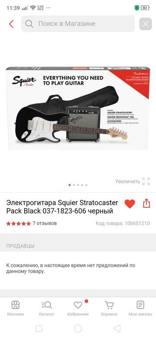 Продам электрогитару