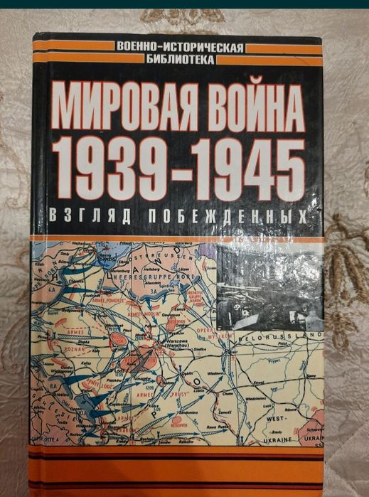 Редкие книги о войне СССР