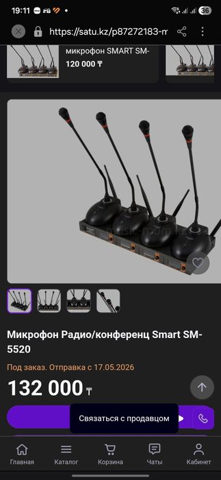 Конференц система