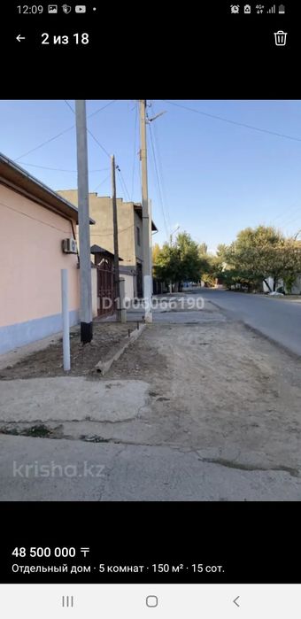 продаётся частный дом уй сатылады