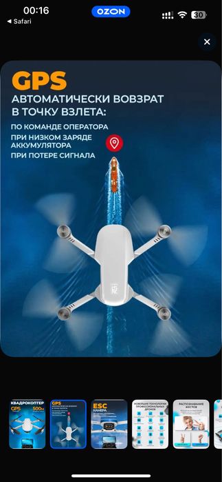 Продам дрон lsrc s6s mini gps или обмен