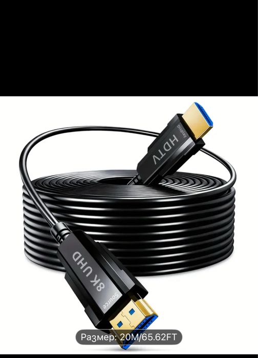 HDMI 20 метра 2.1 версия 8к60Hz