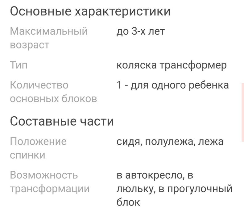 Продам детскую коляску