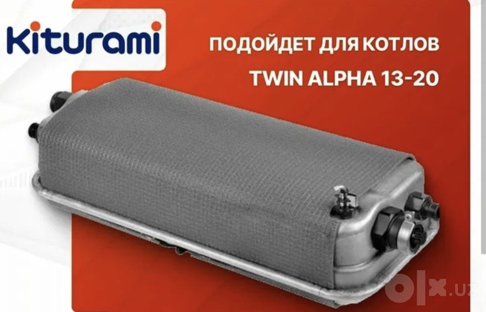 Запчаст для котла Акфа роял