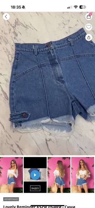 Къси панталони Alessa