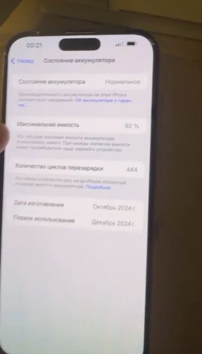iphone 16 mro max