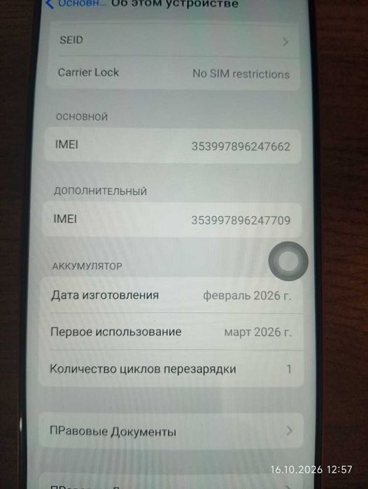 Iphone 17 Pro Max на Androide