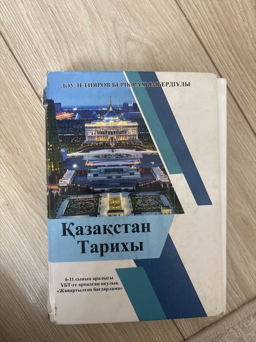 Қазақстан тарихы ұбт дайындық