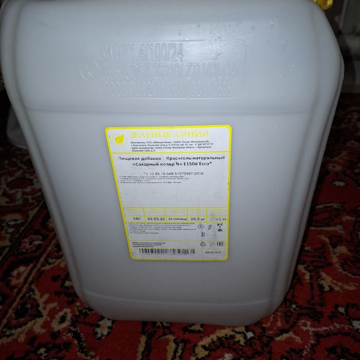 Продам канистры 21.5