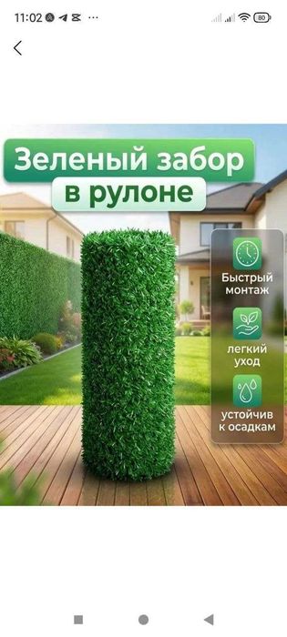 Эко забор,Еврозабор,Евросетка,Рабица