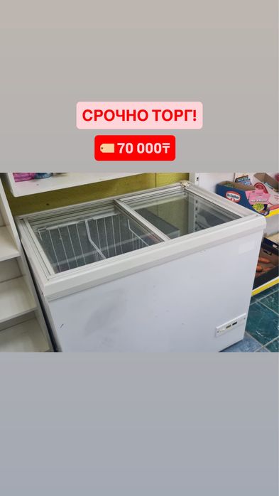 Морозильная камера