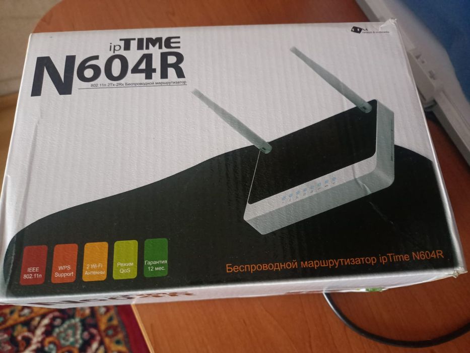 Роутер-маршрутезатор.