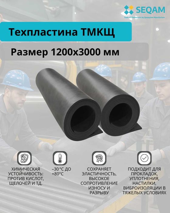 ТМКЩ техпластина,МБС Вакуумные пластины,силиконвые