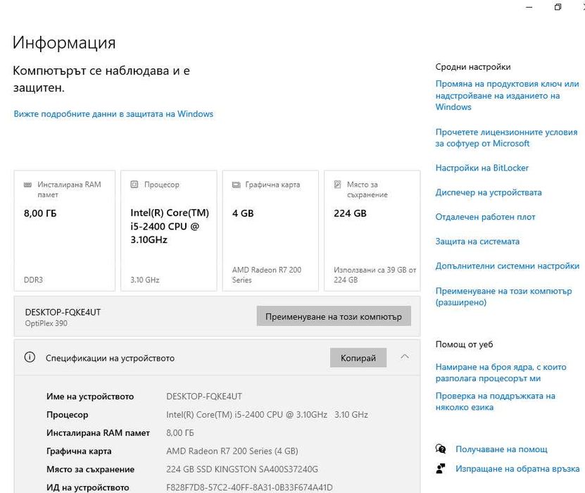 Компютър HPpro3500 MT 256 гб SSD(Нов) 8 gb ram + Video card