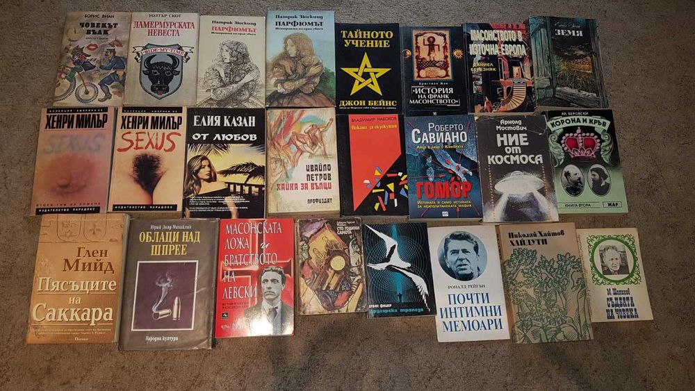 Продавам цяла библиотека книги